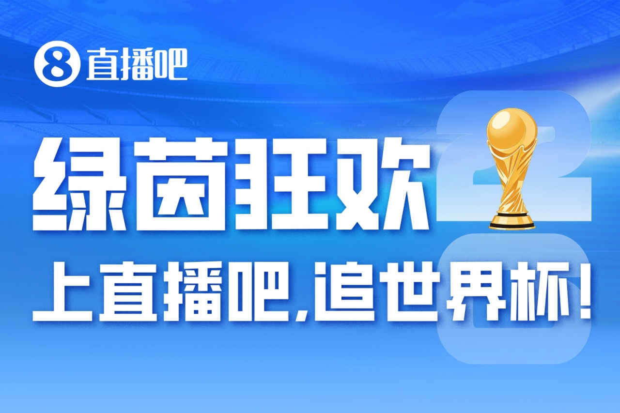48队分组落定:卫冕冠军阿根廷落位J组,西班牙英格兰分守半区